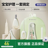 小白熊婴儿指甲剪套装新生宝宝指甲剪刀儿童专用钳防夹肉 【6件套】薄荷曼波色