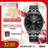 西铁城（CITIZEN）手表男日韩表Eco-Drive光动能钢带商务送圣诞礼物BM7565-80E