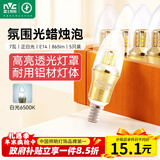 雷士（NVC）LED灯泡尖泡 7瓦E14小螺口 光源节能灯 白光6500K 5只装