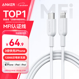 ANKER安克【MFi认证】苹果充电线适用iphoneXR/11/12/13/14充电器3Atype-c转Lightning快充数据线0.9m白
