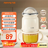 九阳（Joyoung）婴儿辅食机 小型多功能打泥搅拌机宝宝料理机 0.3L迷你绞馅碎肉机高硼硅玻璃S3-LA121