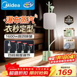 美的（Midea）【带熨衣板】挂烫机家用挂式熨衣服/小型手持便携电熨斗//服装店商用大功率蒸汽机元旦礼物YGJ15LB