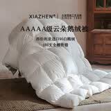 霞珍【羽绒被】西伯利亚进口95%白鹅绒被芯180支全棉抗菌鹅绒被子 春秋被-进口5A级白鹅绒 150*210cm
