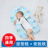 Aceboer定型枕新生婴儿枕头宝宝0一1岁幼儿睡觉神器云朵枕 蓝色云朵【抽绳款＋安抚柱】