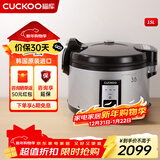 福库（CUCKOO）电饭煲韩国原装进口 商用大电饭锅食堂酒店专用 大容量不粘内胆不糊底煮饭焖饭保温电饭煲 CR-3531 15L