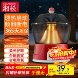 湘松鸟笼取暖器家用烤火炉取暖器五面电暖器暗光速热小太阳取暖器全方位节能省电办公宿舍小型电暖炉 酒红色【石英管900W】两档调温