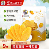华味亨500g芒果干 蜜饯果干休闲零食水果干果脯小吃黑五优惠 200g芒果干（性价比装）