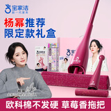 宝家洁（BAOJIAJIE）宝幂礼盒拖把32cm配3欧科棉拖头含迷你小拖把草莓香拖把新年礼盒