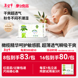 康之良品【橄榄精华特护敏感肌】拉拉裤启步裤小内裤夏季超薄透气干爽柔软 拉拉裤XL44片【11-14KG】