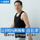 恒源祥【100%纯棉】无袖背心男抗菌中老年跨栏修身百搭运动打底汗衫