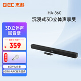 杰科（GIEC）HA-860 plus回音壁音响 音箱 电视音响客厅3d环绕 家庭影院音响条形音箱家用音响soundbar电视音箱