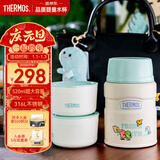 膳魔师（THERMOS）儿童餐具焖烧杯316L不锈钢宽口焖烧罐保温饭盒带餐包餐具上学TCLF