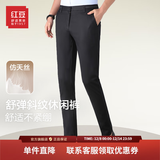 红豆休闲裤男舒适不紧绷秋季商务修身时尚微弹中腰直筒长裤 S1黑色 33