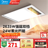 美的（Midea）风暖式浴霸暖风灯照明排气五合一体机集成吊顶无线卫生间浴室机G3 GA10 | 2635W功率丨高亮照明