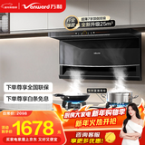万和油烟机【WL856·超薄小户型】顶侧双吸抽排25风量5.2KW燃气灶WL856+B9L50(天然气)【套装商品】