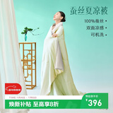 太湖雪 夏被 空调被 100%野生蚕丝被 双面凉感 绿2*2.3m