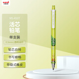 uni三菱 uni-ball M5-450T自动铅笔0.5mm幼儿园小学生一年级活动铅笔高颜值透明KURUTOGA 1支