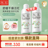 松达爽身露婴儿桃子水山茶油液体爽身粉宝宝爽肤水200ml*2