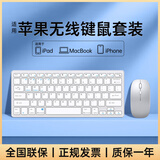 斯泰克（stiger）适用Mac苹果电脑无线鼠标键盘套装 办公笔记本无线蓝牙键盘MacBook pro配件iPad