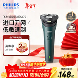 飞利浦（PHILIPS）电动剃须刀新一代旋风1系刮胡刀 风驰切剃3D浮动刀头  生日礼物送男生老公父亲