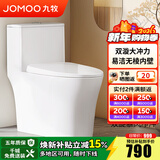 九牧（JOMOO）马桶家用一级水效防臭卫浴虹吸式马桶坐便器大冲力抗菌卫生间坐厕 【双旋暴风-无棱内壁】11396 400坑距(2515城包安装)