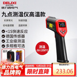 德力西电气红外线测温仪高精度测温枪彩屏背光数显手持式工业级温度计 多点