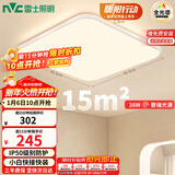 雷士（NVC）全光谱护眼吸顶灯客厅卧室可调光简约LED照明方灯白雪Y