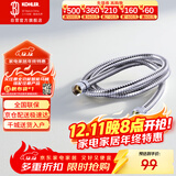 科勒（KOHLER）手持花洒软管304#不锈钢软管12067T-CP浴室配件 1.5米