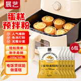 展艺艺焙 蛋糕预拌粉电饭煲空气炸锅专用易打发烘焙家用原料2.4斤
