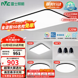 雷士（NVC）吸顶灯智能客厅灯简约卧室餐厅led照明灯具灯饰套餐舒适光