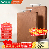 双枪（Suncha）乌金檀木整木菜板 百年龄砧板家用切菜案板抗菌实木菜板33*22*2.5