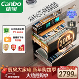 康宝（Canbo）304不锈钢200L五层消毒柜嵌入式家用紫外线碗筷二星巨量消毒碗柜【以旧换新】XDZ200-TQ1蓝鲸