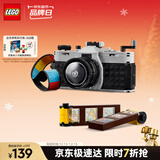 乐高（LEGO）积木拼装31147 复古相机儿童男孩女孩女生玩具生日圣诞礼物