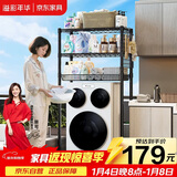 溢彩年华洗衣机架马桶架上方置物架卫生间洞洞板带网篮收纳架储物架6808