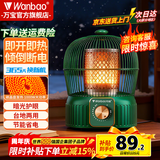 万宝取暖器小太阳家用鸟笼式烤火炉卧室电热扇节能省电小型电暖器电烤炉速热 钛青绿【碳晶盘】无极调温+延长线