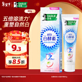 好来（DARLIE）【白鹿推荐】白酵素依兰花香牙膏80g 活酵溶渍重塑自然白新旧包装