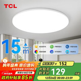 TCL照明 客厅灯led吸顶灯全屋灯饰现代简约高显指卧室三防灯
