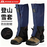 雪伦朵雪套登山徒步户外防雪鞋套防水沙漠防沙鞋套男女防脏防刮护腿套 藏青色