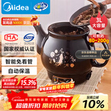 美的（Midea）煎药壶 中药壶中药锅中药罐智能一体全自动陶瓷炖药锅煲3L大容量养生壶熬药壶煎药电药壶DG30E103