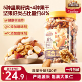 三只松鼠罐装每日坚果500g 干果核桃腰果葡萄干休闲零食 团购送礼