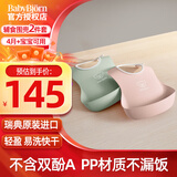BabyBjorn瑞典原装进口婴幼儿宝宝围兜防水口水巾宝宝吃饭可调节围兜 大围兜2个装-（粉+绿）