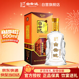 白云边 十五年陈酿 浓酱兼香型白酒 45度 500ml 单瓶装