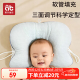 爱贝迪拉（AIBEDILA）婴儿定型枕0-3岁新生儿宝宝PE软管定型枕头头型纠正枕