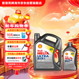 壳牌（Shell）超凡喜力全合成机油灰壳5W-40 SP级4L+1L香港进口