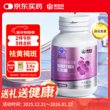 康恩贝葡萄籽维生素e软胶囊40粒祛黄褐斑原花青素内服成人营养保健品