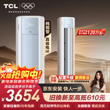TCL空调京东联名真省电SE大3匹新一级能效变频纯铜管冷暖立式柜式柜机KFR-72LW/JD21+B1国家补贴