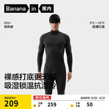 蕉内热皮501+男女士保暖内衣套装秋冬多领型秋衣秋裤打底衫内搭肌底衣