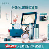 花西子东方妆奁爱意久久7件套秋冬礼盒送女友礼物新年礼物送女生