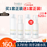 芙丽芳丝（Freeplus）水乳套装护肤品化妆品柔润型爽肤水+乳液生日元旦礼物送男女朋友