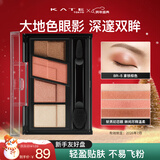 凯朵（KATE）造型棕影眼影盒拿铁棕色大地色不易晕染眼影盘送女友礼物BR-5